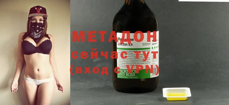 Метадон methadone  kraken ТОР  Невинномысск  где купить наркоту 